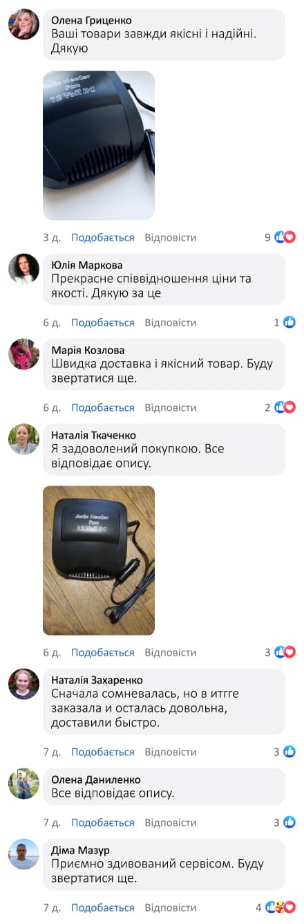 Автомобільний обігрівач + Компресор у подарунок